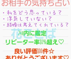 片想い、復縁、道ならぬ恋、占います お相手の気持ち、本心、今後の流れ、霊感で占います。