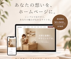 STUDIOで名刺代わりのホームページを制作します イメージ1