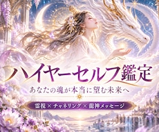 霊視霊感霊聴ハイヤーセルフと繋がり魂の声を伝えます イメージ1