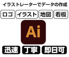 画像をトレースしてAiデータお作りします イメージ1