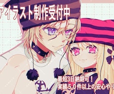 ペアイラストお描きします 仲良し2人の思い出に！素敵なイラストお渡しします