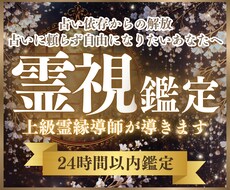 至極強力【最後の鑑定】占いジプシーを卒業へ導きます 龍氣と神霊の力であなたを悩みと執着のループから解き放つ鑑定