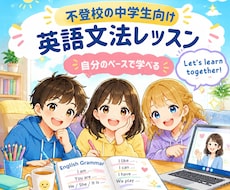 あったかい雰囲気！安心の空間で英語文法指導をします イメージ1