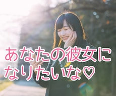 今だけ♡あなたの彼女になります 寒くなってきたね…恋人ごっこしよ！