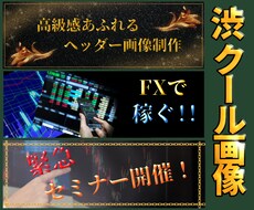 ファンが増えるヘッダーやカバー画像作ります イメージ1