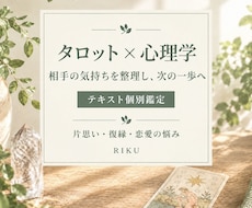 心理学×タロットであなたの心を整理します イメージ1