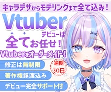 今だけ2万円分お得！！枠がある限り対応いたします 表情4点付き！著作権譲渡！企業実績多数