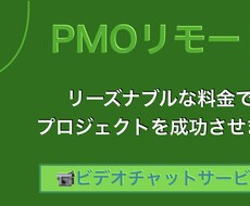 ITプロジェクトをオンラインで支援します ひとりで悩まずご相談ください。スッキリ解決します！