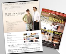 安心！丁寧！プロのデザイナーがチラシを制作します イメージ1