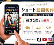 先着5件限定！ショート動画編集3000円で承ります TikTok、インスタ、YouTubeショート動画など