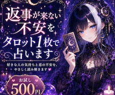 恋のお悩みをタロット1枚でやさしく占います イメージ1