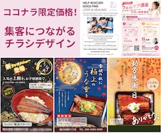 集客につながるチラシデザインを制作します イメージ1