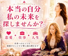恋愛・仕事・人生あなたらしい幸せを一緒に探します イメージ1