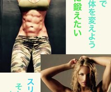 本当に痩せたい方に教えます イメージ1