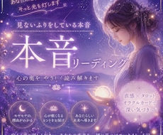 見ないふりをしている本音、視ます あなたの本音に気づくリーディング