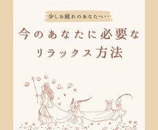 あなたに今して欲しい！セルフケアお伝えします イメージ1