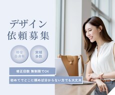 あなたに合ったチラシを作成します イメージ1