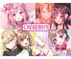 活動用にも鑑賞用にも♩かわいい萌え絵お描きします イメージ1