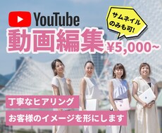 企業様・個人様どんな動画でも承ります イメージ1