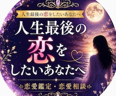 気になるあの人との相性占います イメージ1