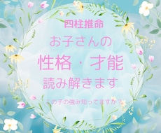 思春期のお子さんの性格・才能を読み解きます イメージ1