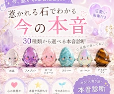 気になる石から今の本音を読み解き画像診断付きます イメージ1