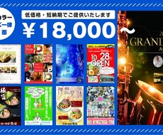 低価格・短納期で高品質なポスターを作成いたします イメージ1