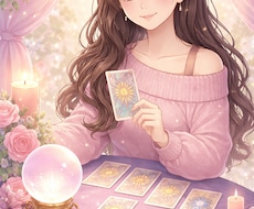 あなたの不安やお悩みを優しく読み解きます イメージ1