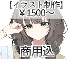 商用利用込】アイコンや1枚絵を制作します イメージ1