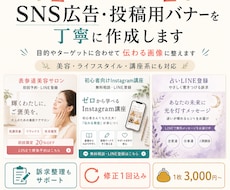 SNS広告バナー画像を丁寧に作成します イメージ1