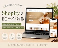 Shopify初期設定をまるごと代行します イメージ1