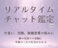 複雑恋愛・運命の人｜彼の本音と今後を視ます 即〜数時間以内対応可｜モヤモヤから心が楽に✧