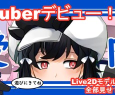 配信者さん向け！サムネや配信画面作ります 貴方のチャンネルを彩る多様なサムネ、配信画面お任せください！