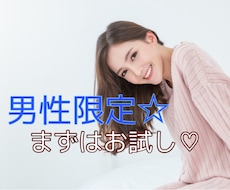女性との会話が苦手・・・私がお話し相手になります イメージ1