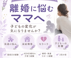 モラハラと子育ての悩み聞きます モラハラや、子どもへの影響が心配なあなたへ