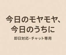 優しく穏やかにお話を伺いますます イメージ1