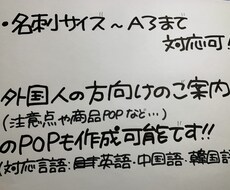 売り上げ向上に！手書きPOP作成します イメージ1