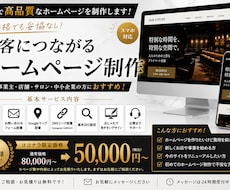 格安で高品質なホームページを制作します イメージ1