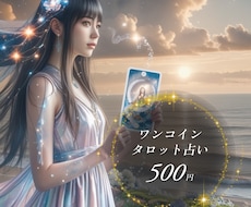生年月日からあなたの本質を鑑定します イメージ1
