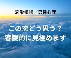 気持ちはあるのに進まない恋を冷静に見極めます イメージ1