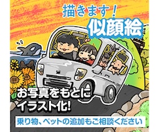 お写真やイメージをもとにイラスト化します デフォルメされたタッチで似顔絵をお作りします.*:ﾟ
