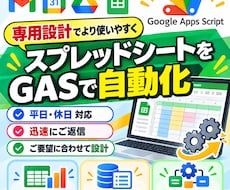 スプレッドシート作成・修正・自動化します 売上・顧客管理から集計まで、使い方に合わせて設計