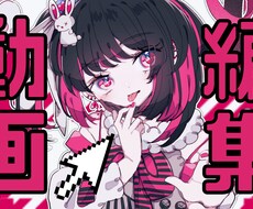 基本4千円で動画編集します 総合評価5.0!!YouTubeやサプライズムービーに!!