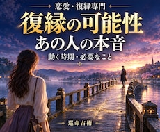 別れたあの人の本音と復縁の可能性を占います もう一度つながるために必要なことと、動く時期を読み解きます