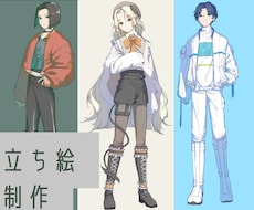 商用可　立ち絵をお描きします イメージ1