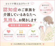 電話｜介護一人で耐えてませんか？私がいます イメージ1