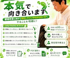 慢性腰痛で悩むあなたに本気で向き合います イメージ1