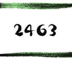 文字書き、文字デザイン、筆文字、グッズます イメージ1