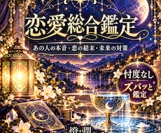 あの人の本音・恋の結末・未来の対策までを明かします タロットが映す「真実」を伝え、迷える恋の進路を照らします。