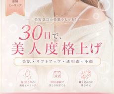初回限定★30日連続で美容ヒーリングします イメージ1